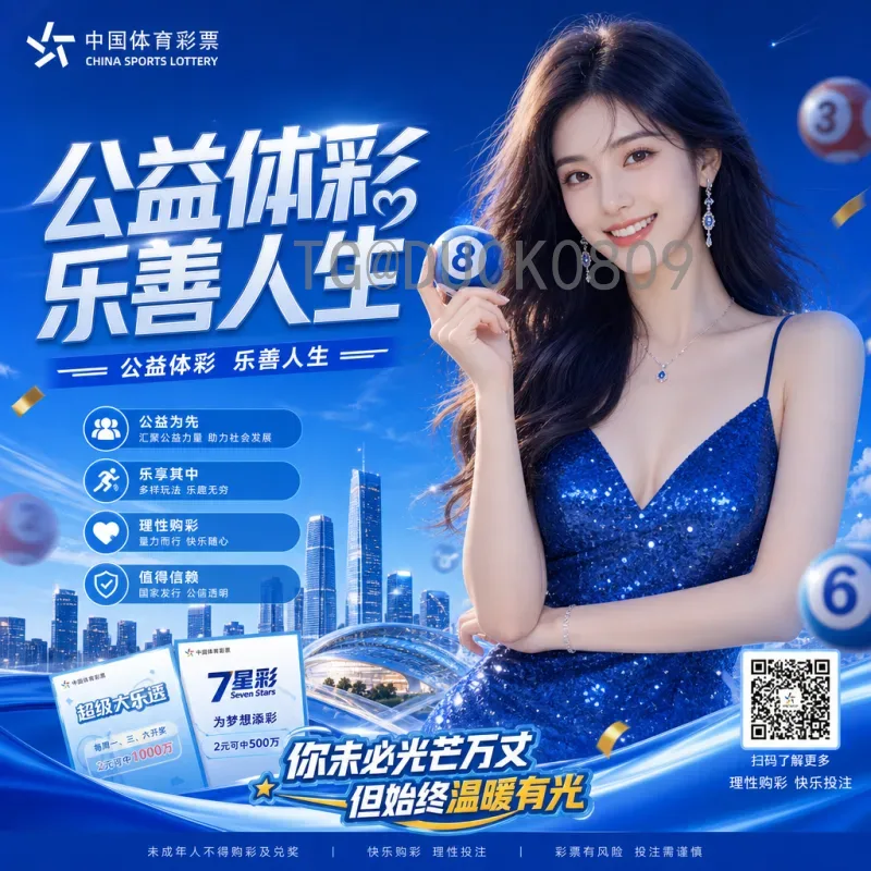 2026年世界杯欧洲区名额分配详解：扩军至16席，赛制迎来重大变革